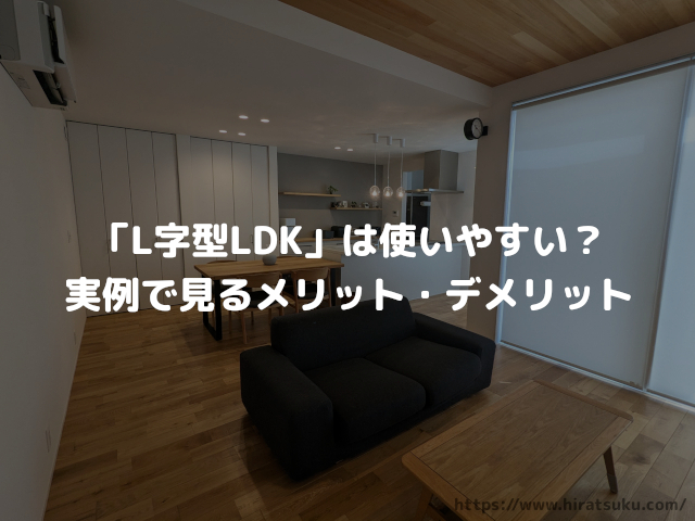 LDKの欠点は何ですか？